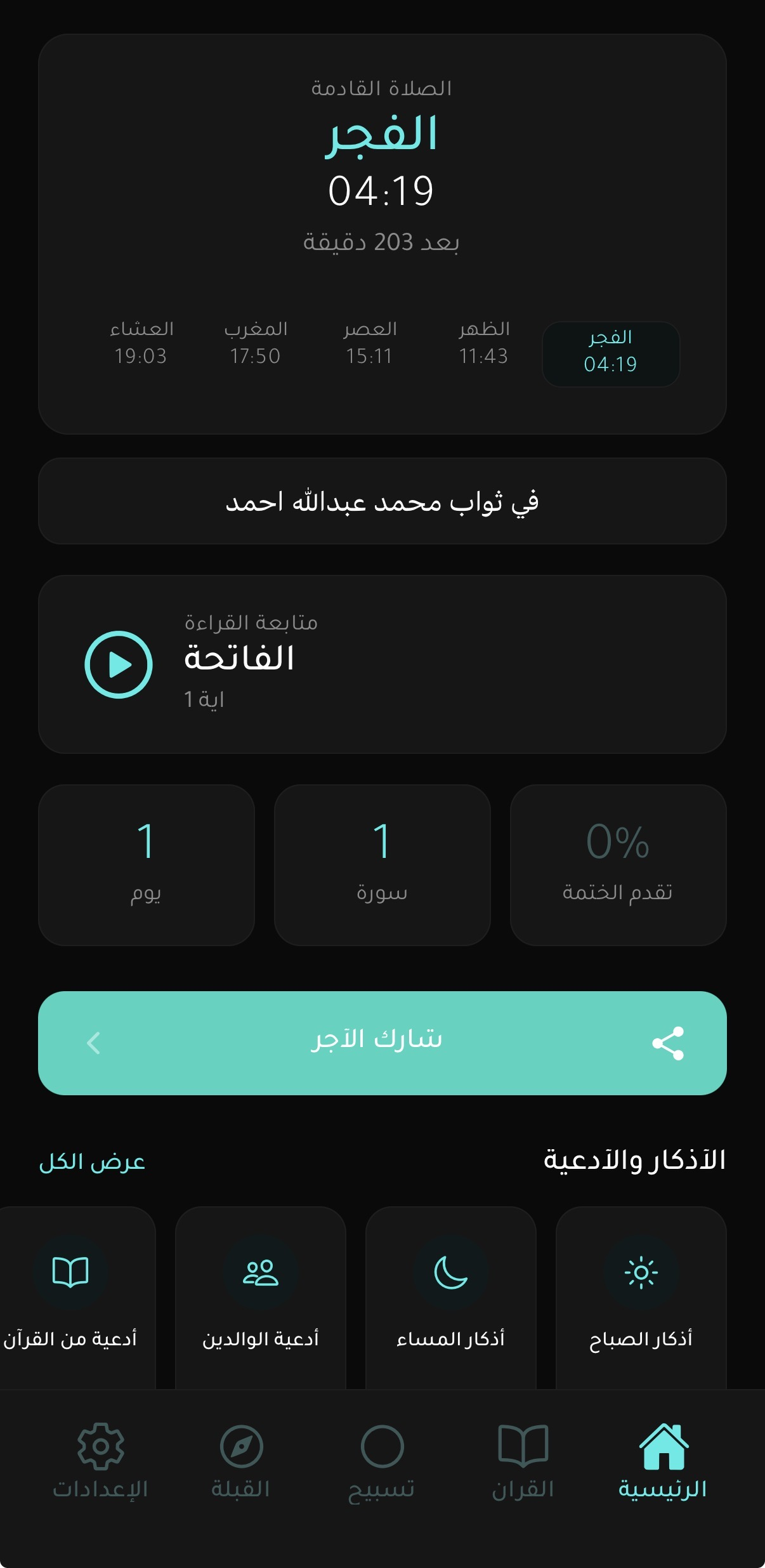 الرئيسية