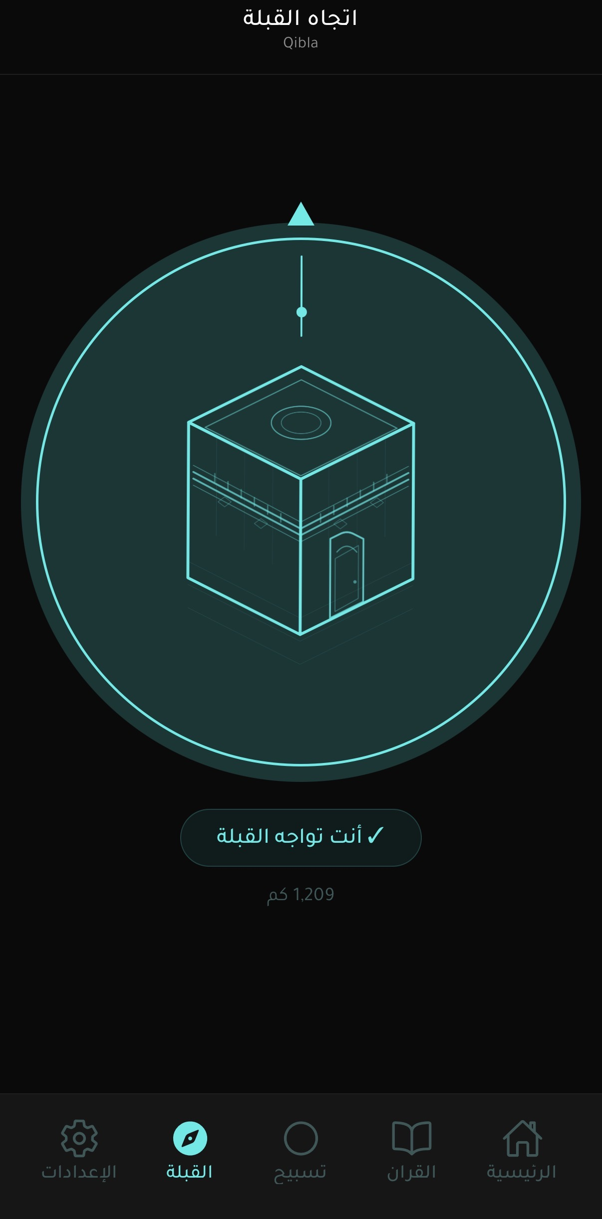 القبلة